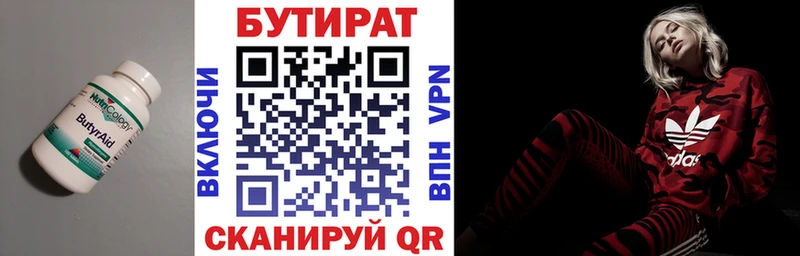 Бутират BDO 33%  мега маркетплейс  Моздок 