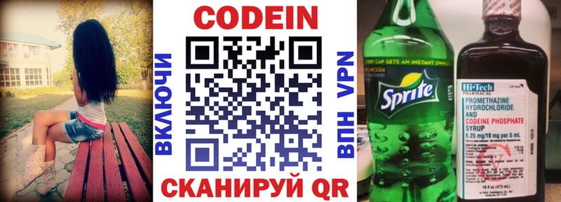 Codein напиток Lean (лин)  дарнет шоп  Моздок 