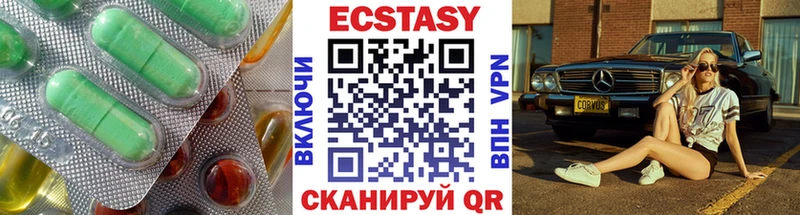 где продают   Моздок  Ecstasy Cube 