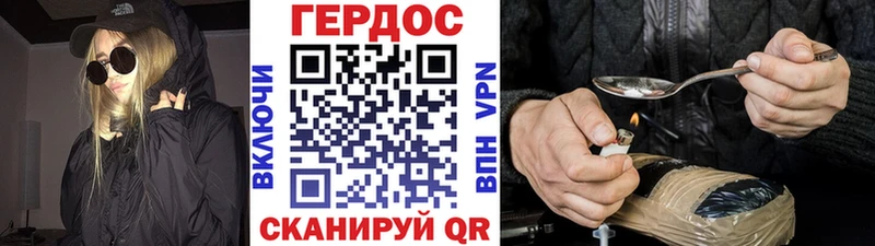 Героин гречка Моздок