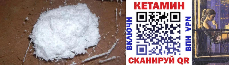 КЕТАМИН ketamine Моздок