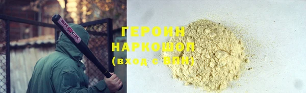 герыч Армянск