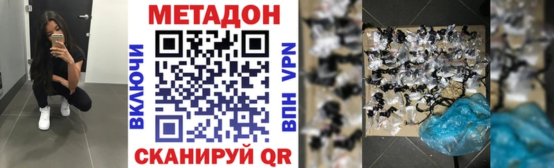 МЕТАДОН кристалл  наркошоп  Моздок 